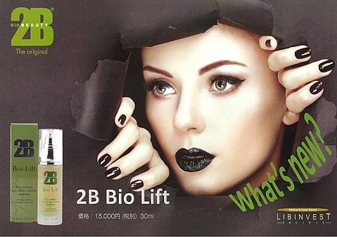 ナチュラルピーリングの老舗『2B BIO BEAUTY』 | 株式会社VILEL